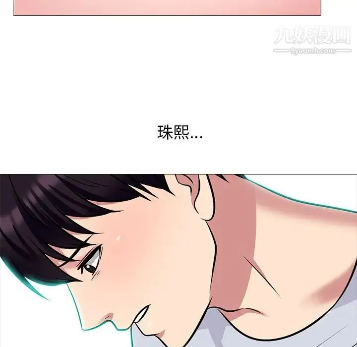 心机女教授 - 第118话 - page 119