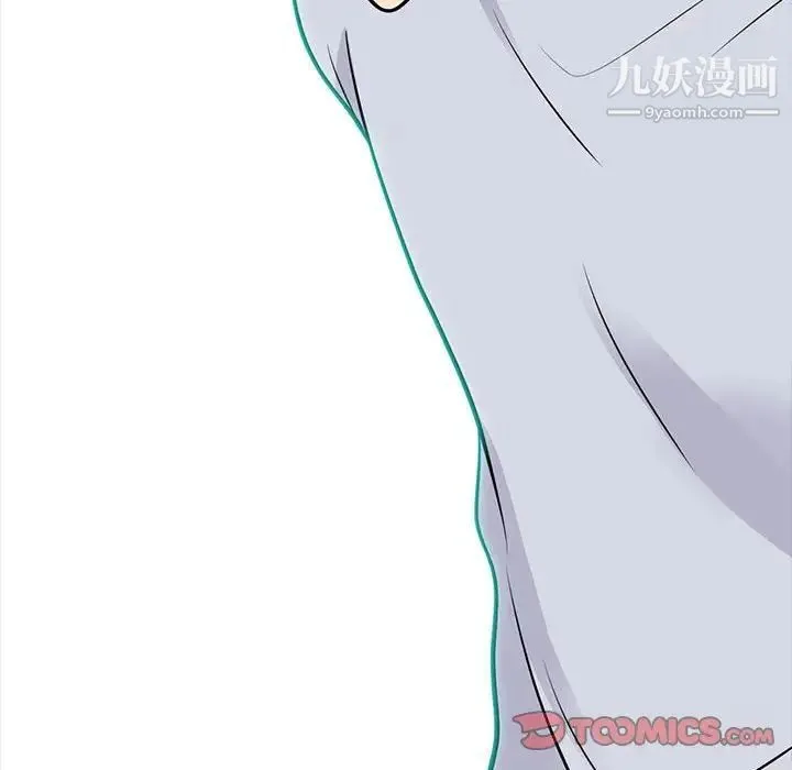 心机女教授 - 第118话 - page 120