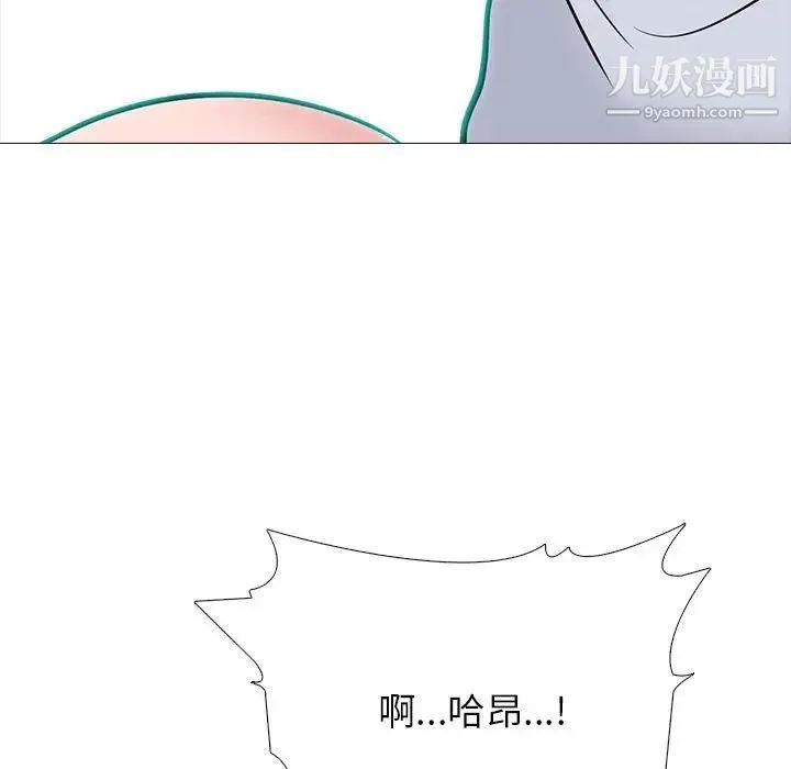 心机女教授 - 第118话 - page 121