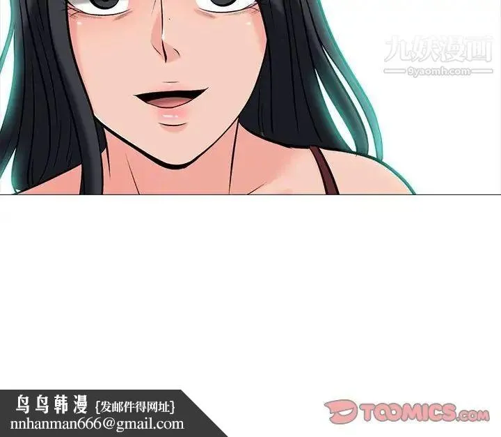 心机女教授 - 第118话 - page 126