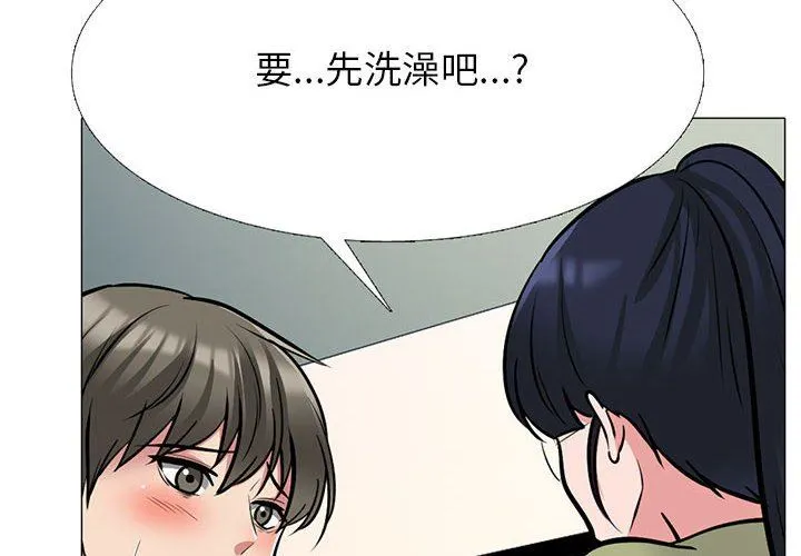心机女教授 - 第144话 - page 2