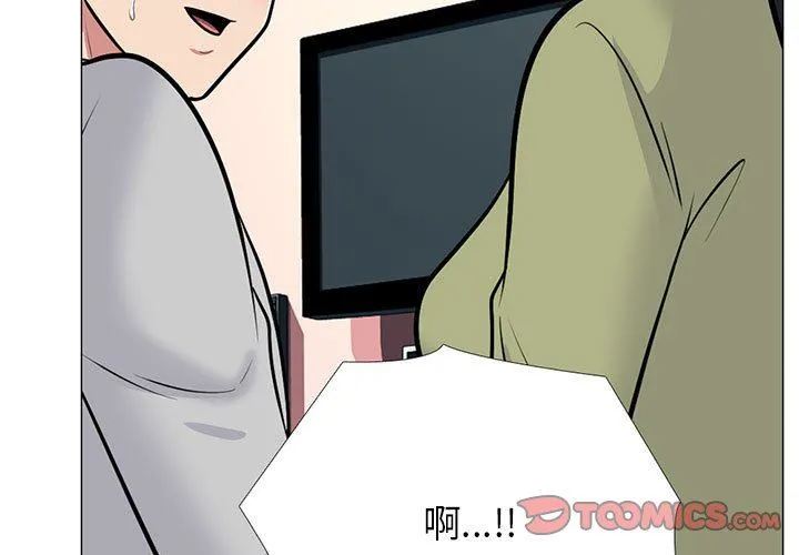 心机女教授 - 第144话 - page 3