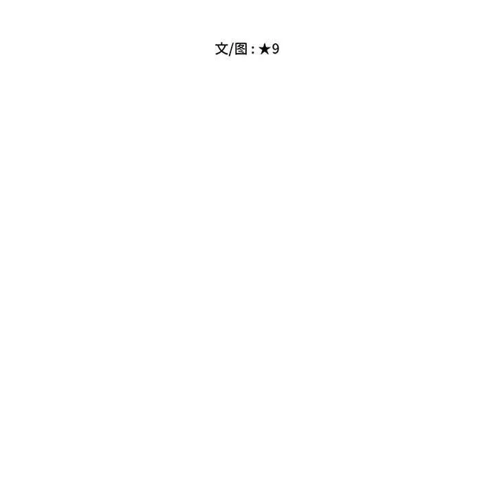 心机女教授 - 第144话 - page 13