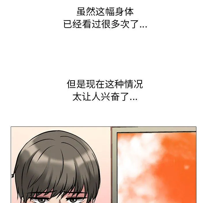 心机女教授 - 第144话 - page 24