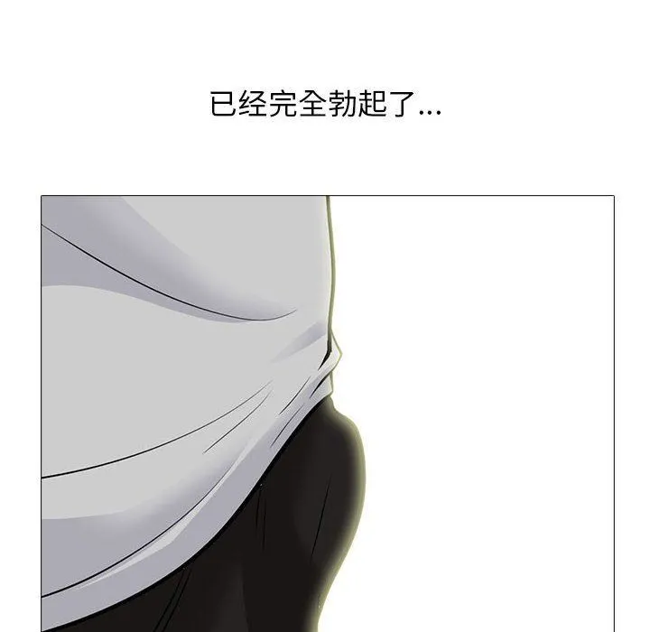 心机女教授 - 第144话 - page 26
