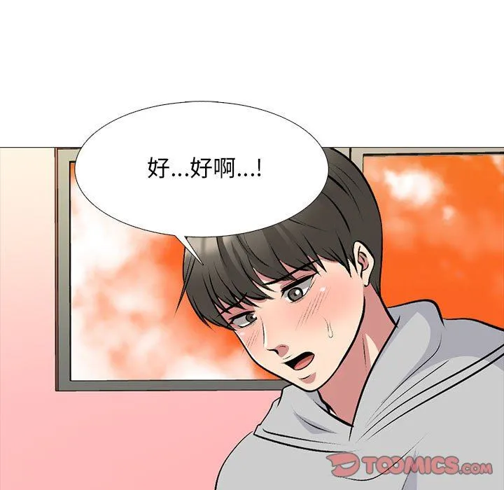 心机女教授 - 第144话 - page 33