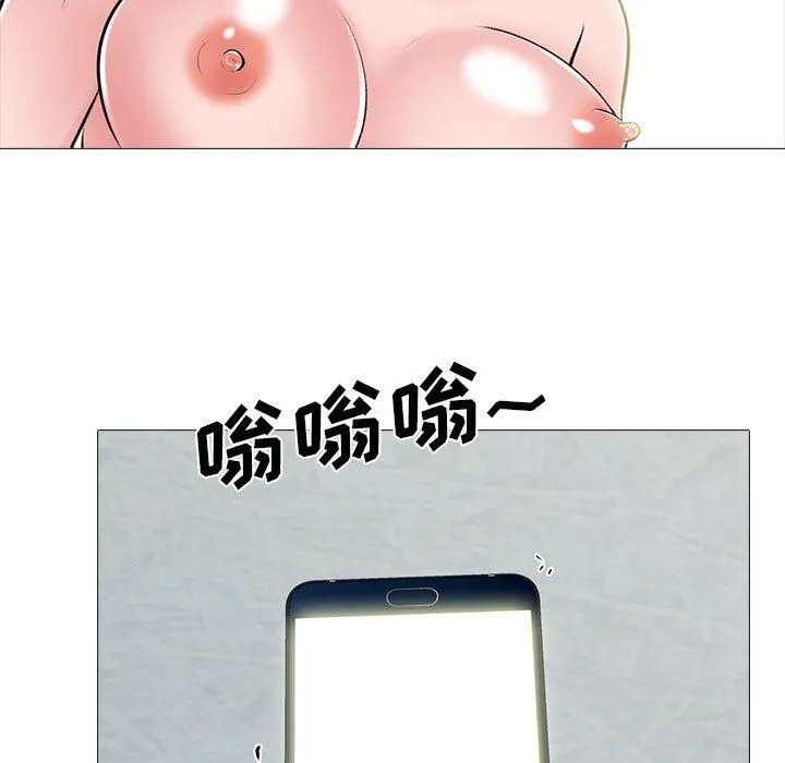 心机女教授 - 第144话 - page 35