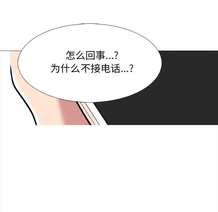 心机女教授 - 第144话 - page 40