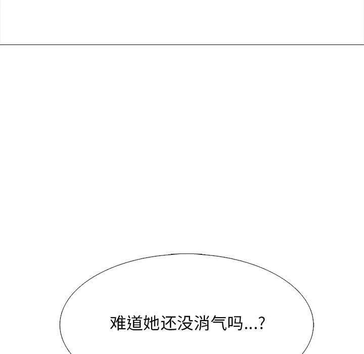 心机女教授 - 第144话 - page 41