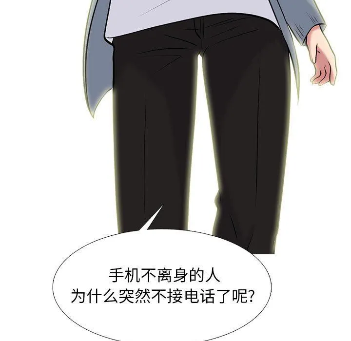 心机女教授 - 第144话 - page 43