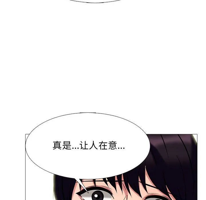 心机女教授 - 第144话 - page 44