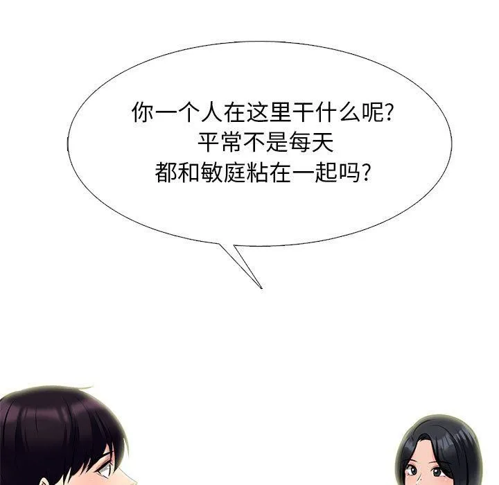 心机女教授 - 第144话 - page 47