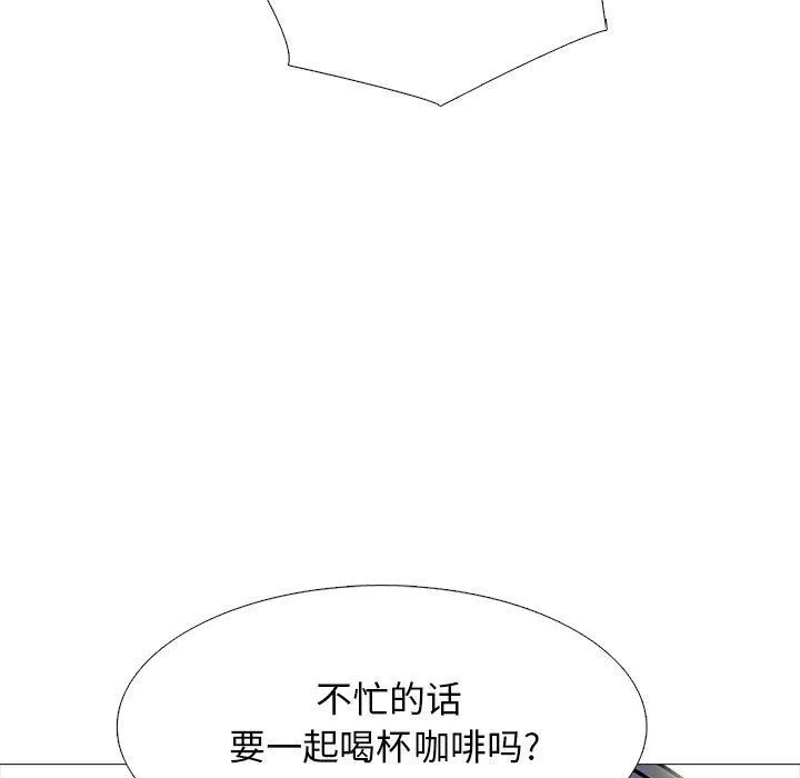 心机女教授 - 第144话 - page 49