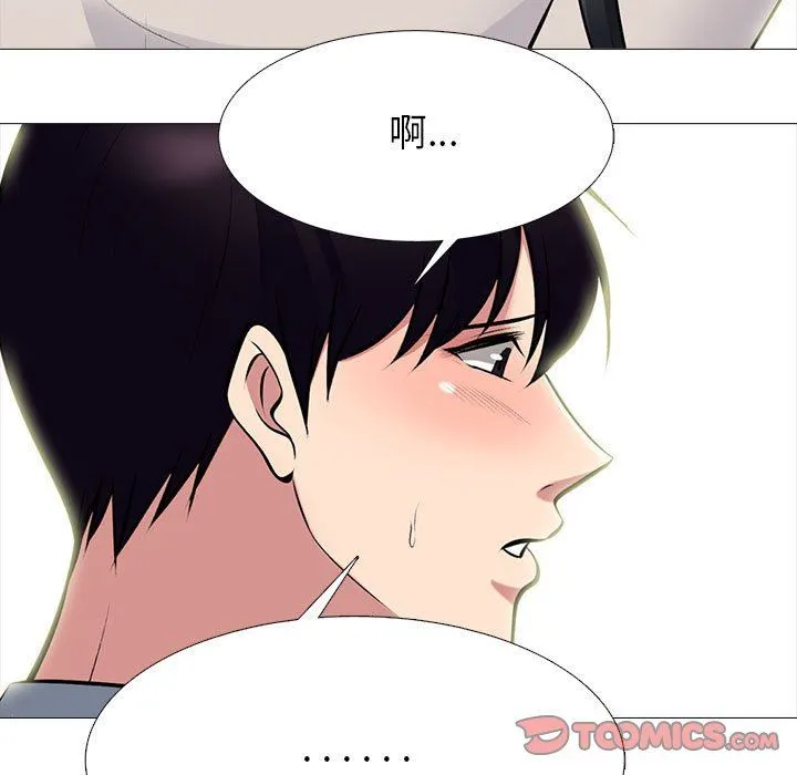 心机女教授 - 第144话 - page 51