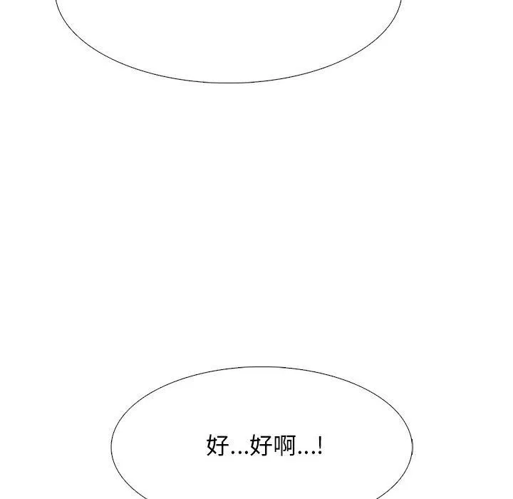 心机女教授 - 第144话 - page 52