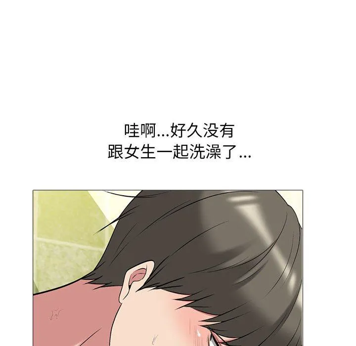 心机女教授 - 第144话 - page 64