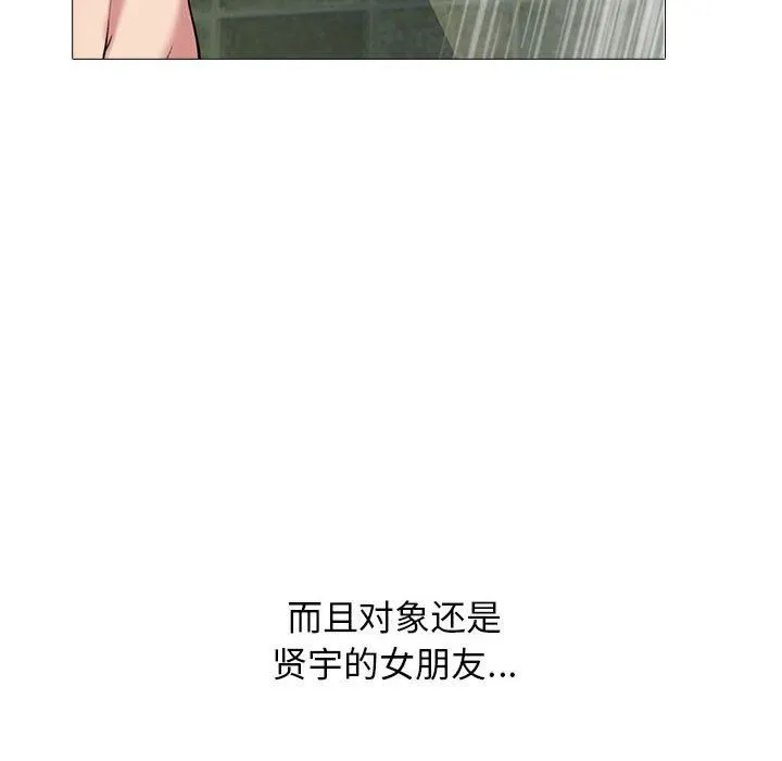 心机女教授 - 第144话 - page 66