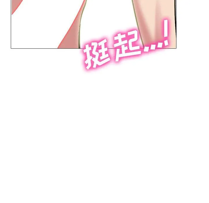 心机女教授 - 第144话 - page 72