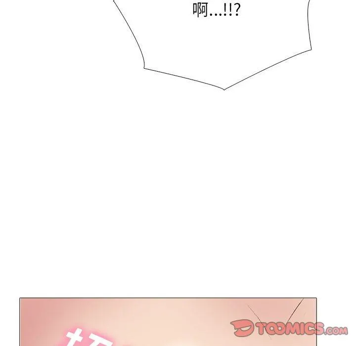 心机女教授 - 第144话 - page 75