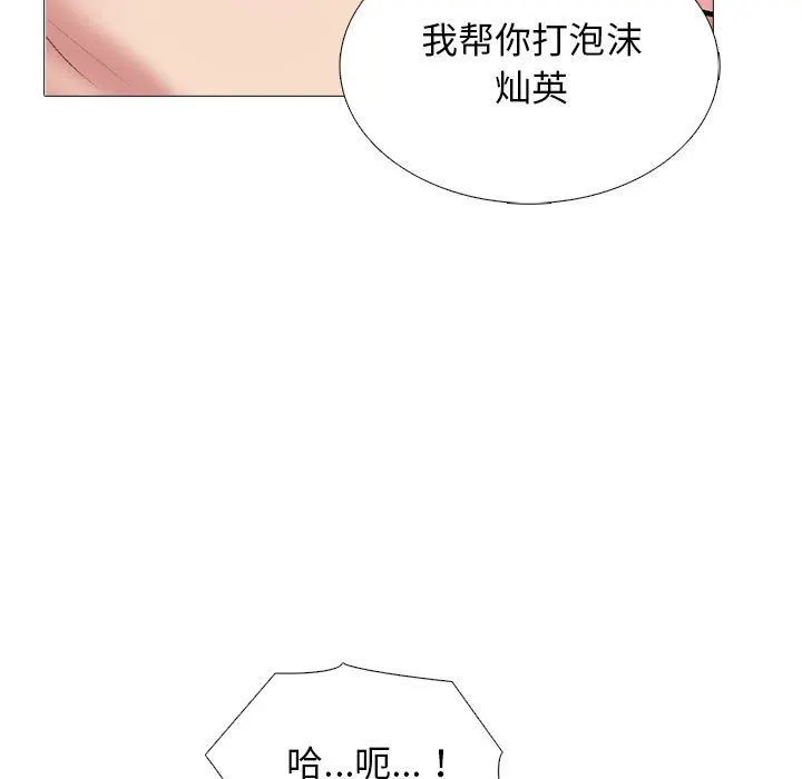 心机女教授 - 第144话 - page 77