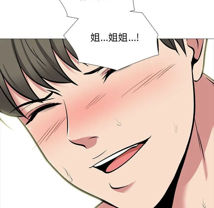 心机女教授 - 第144话 - page 78