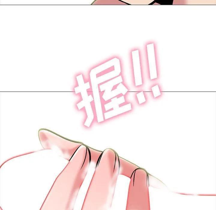 心机女教授 - 第144话 - page 79