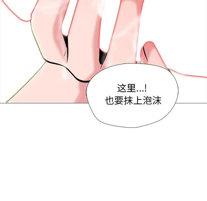 心机女教授 - 第144话 - page 80