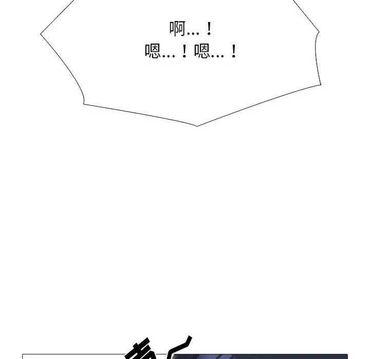 心机女教授 - 第144话 - page 84
