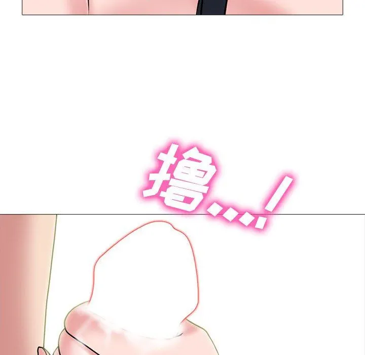 心机女教授 - 第144话 - page 86