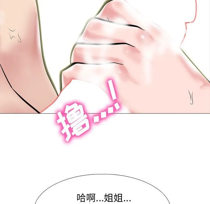 心机女教授 - 第144话 - page 88