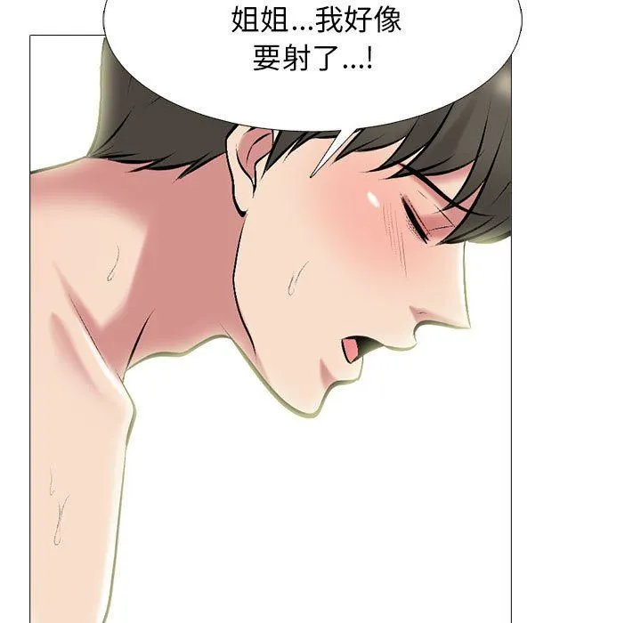 心机女教授 - 第144话 - page 89