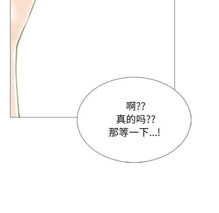 心机女教授 - 第144话 - page 90