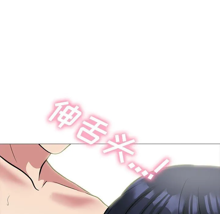 心机女教授 - 第144话 - page 91