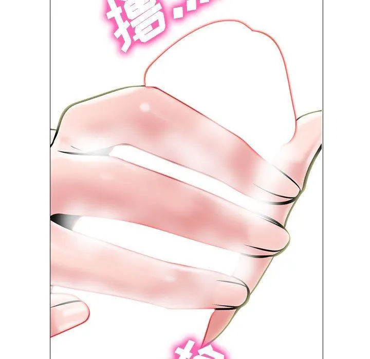 心机女教授 - 第144话 - page 95