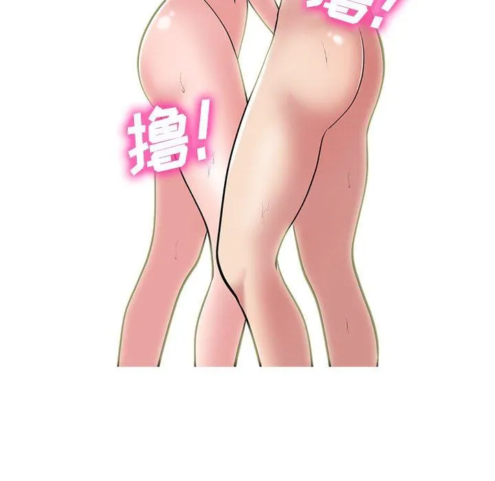 心机女教授 - 第144话 - page 98