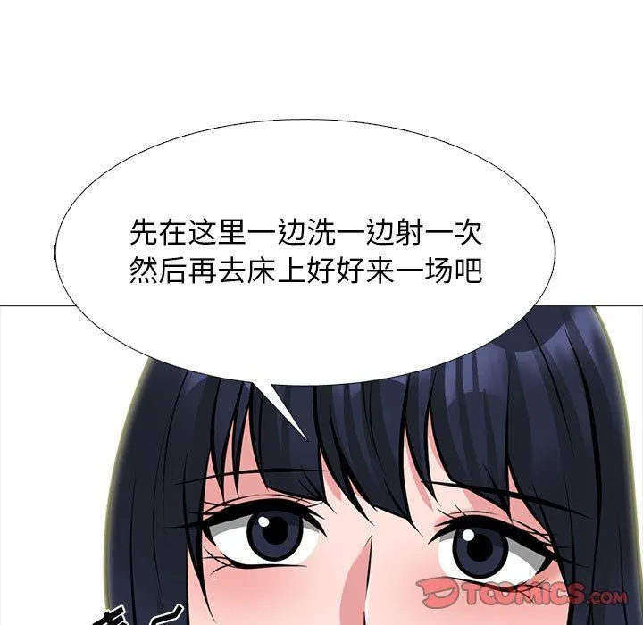 心机女教授 - 第144话 - page 99