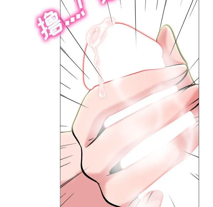 心机女教授 - 第144话 - page 104