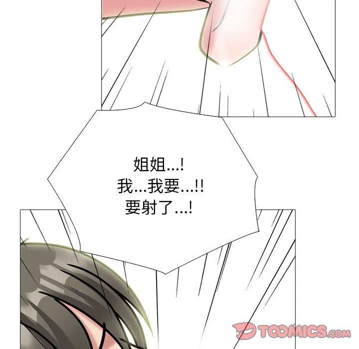 心机女教授 - 第144话 - page 105