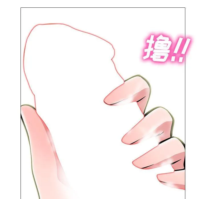 心机女教授 - 第144话 - page 113