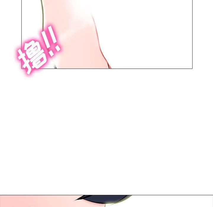 心机女教授 - 第144话 - page 114