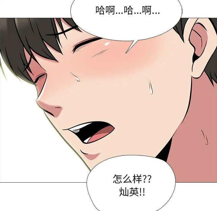 心机女教授 - 第144话 - page 116