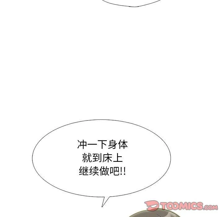 心机女教授 - 第144话 - page 117
