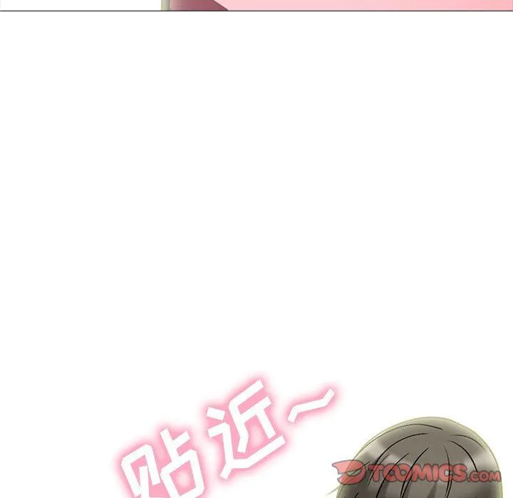 心机女教授 - 第144话 - page 123