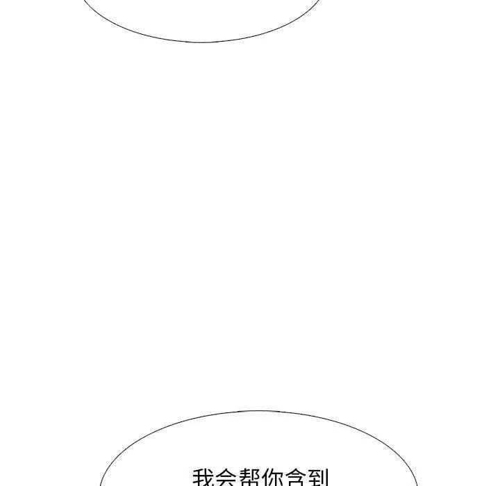 心机女教授 - 第144话 - page 127