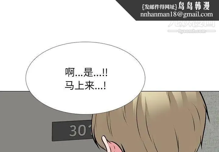 心机女教授 - 第100话 - page 1