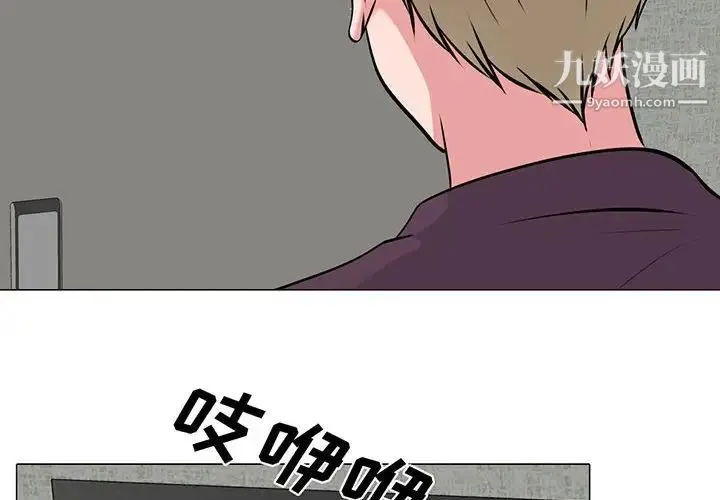 心机女教授 - 第100话 - page 2