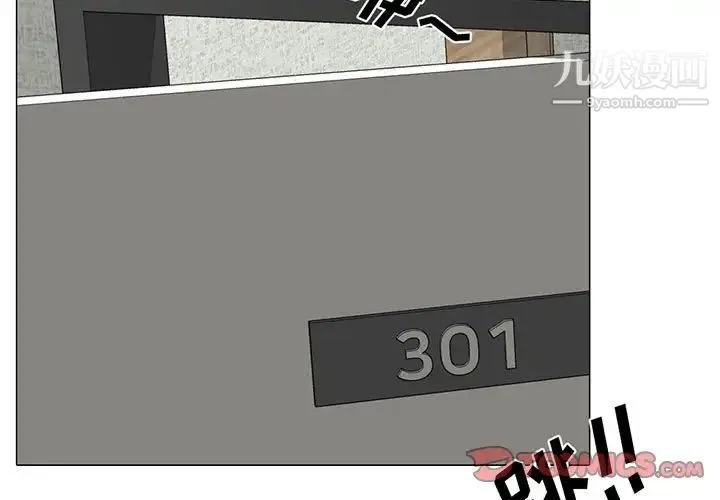 心机女教授 - 第100话 - page 3