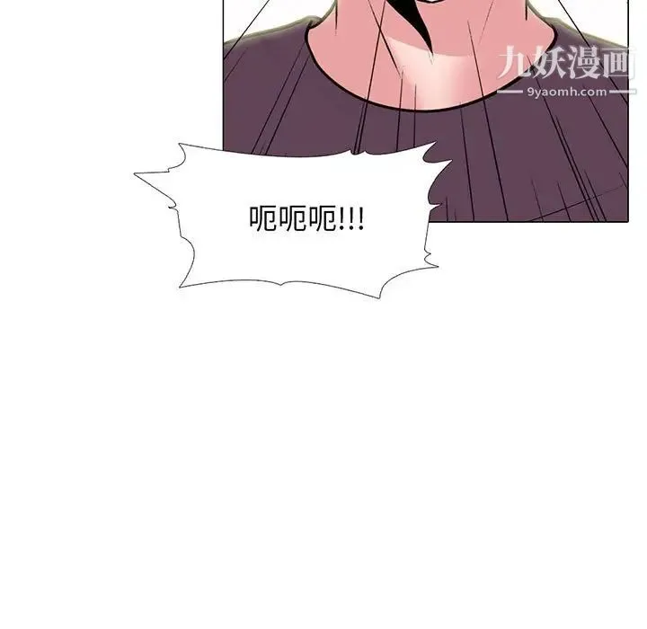 心机女教授 - 第100话 - page 5