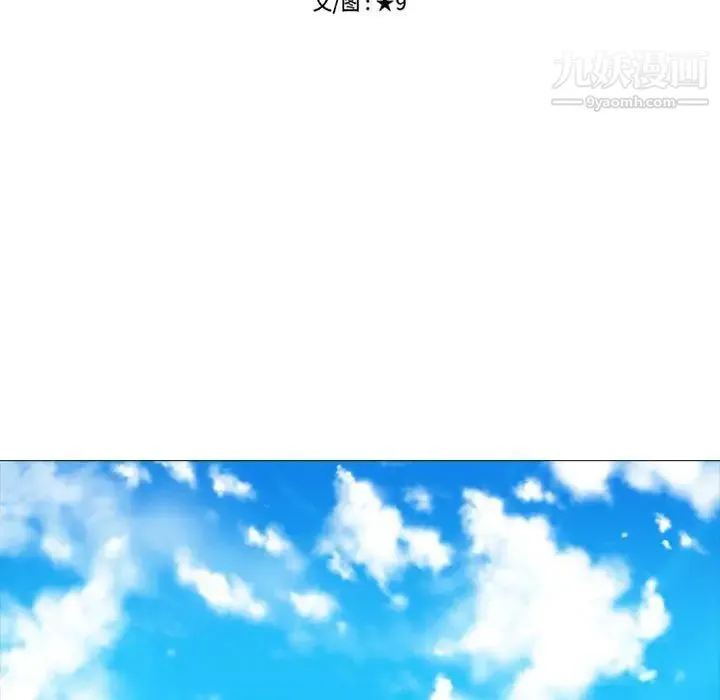 心机女教授 - 第100话 - page 10