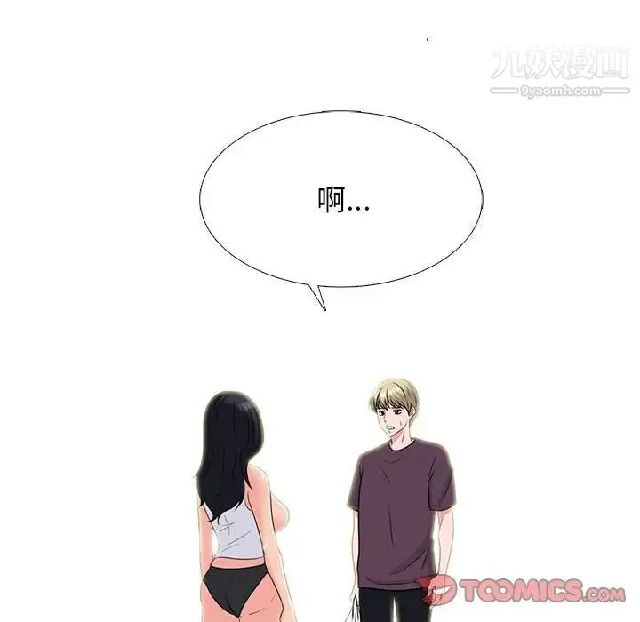 心机女教授 - 第100话 - page 12